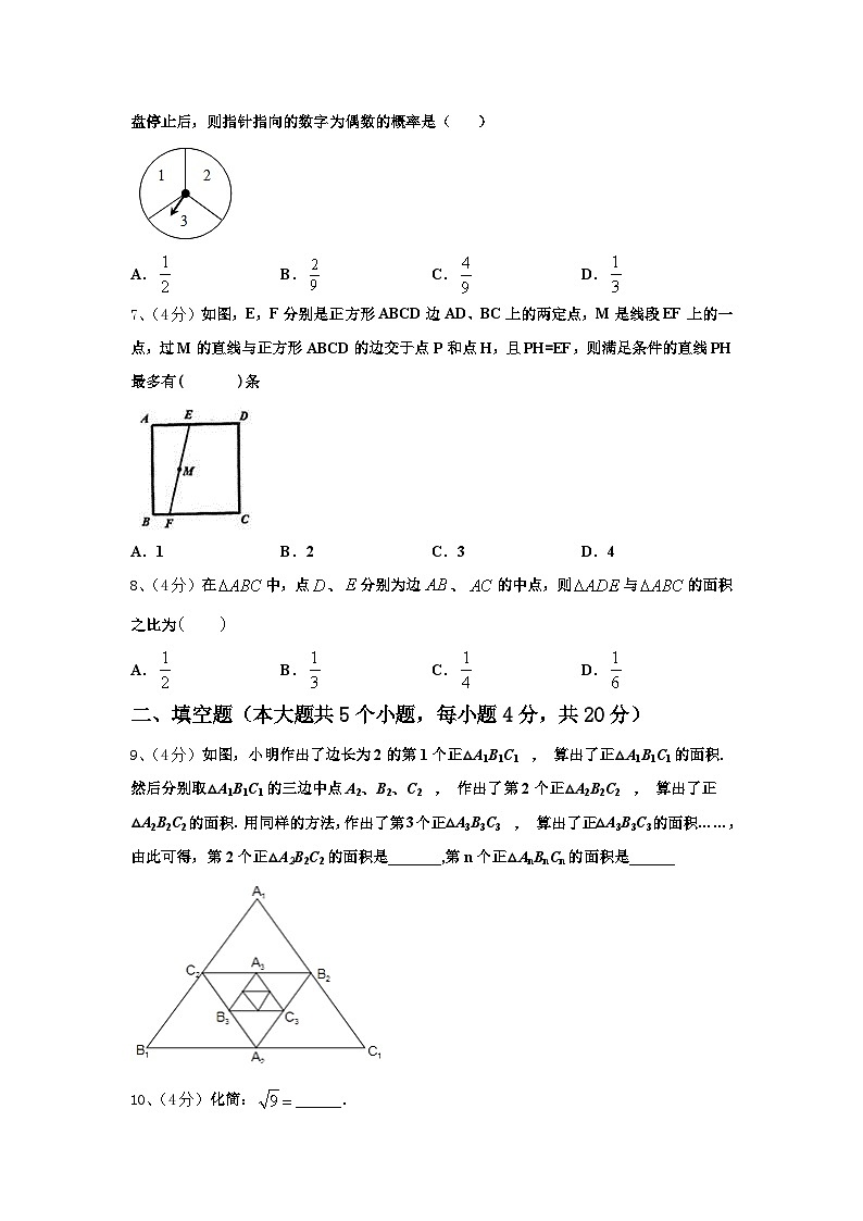 2024-2025学年四川省资阳市雁江区临丰祥片区数学九上开学监测模拟试题【含答案】第2页