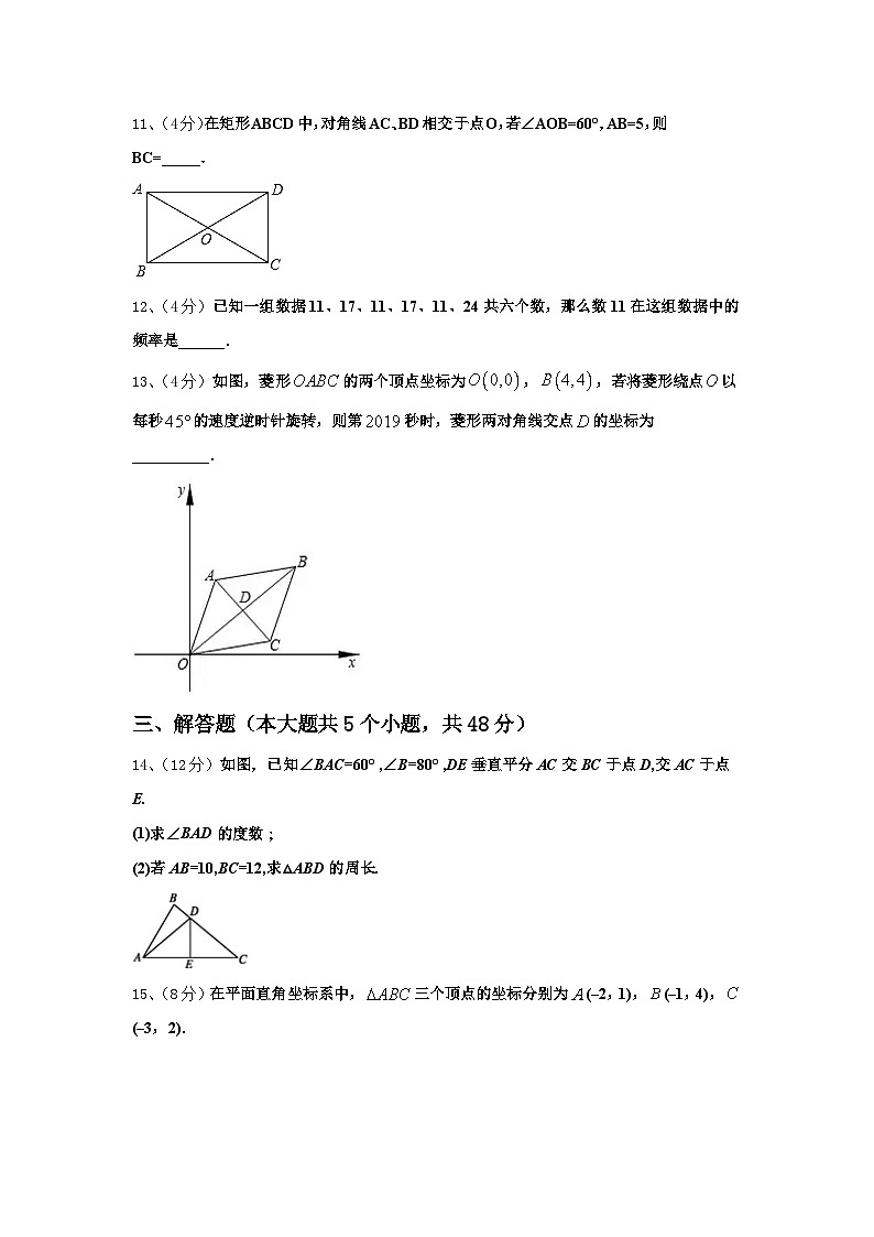 2024-2025学年四川省资阳市雁江区临丰祥片区数学九上开学监测模拟试题【含答案】第3页
