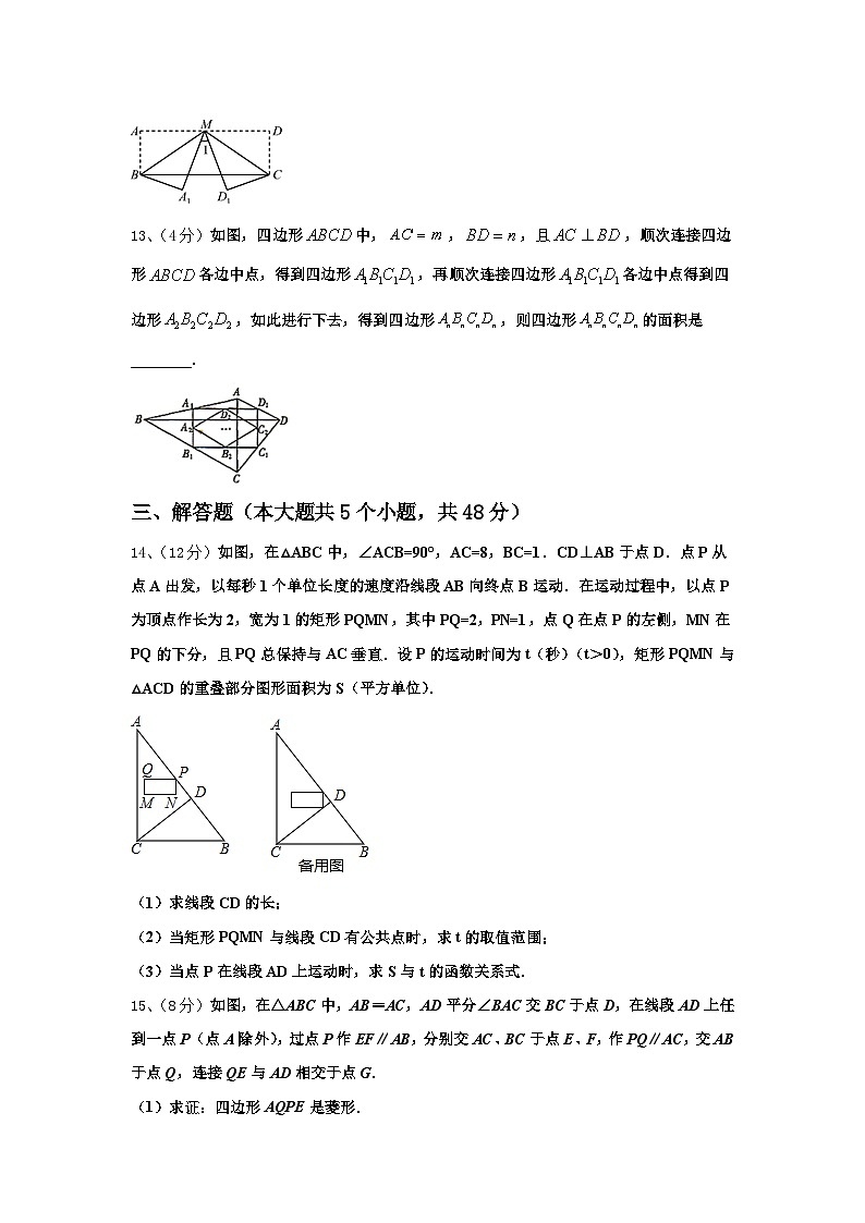 2024-2025学年苏州工业园区数学九年级第一学期开学统考试题【含答案】第3页