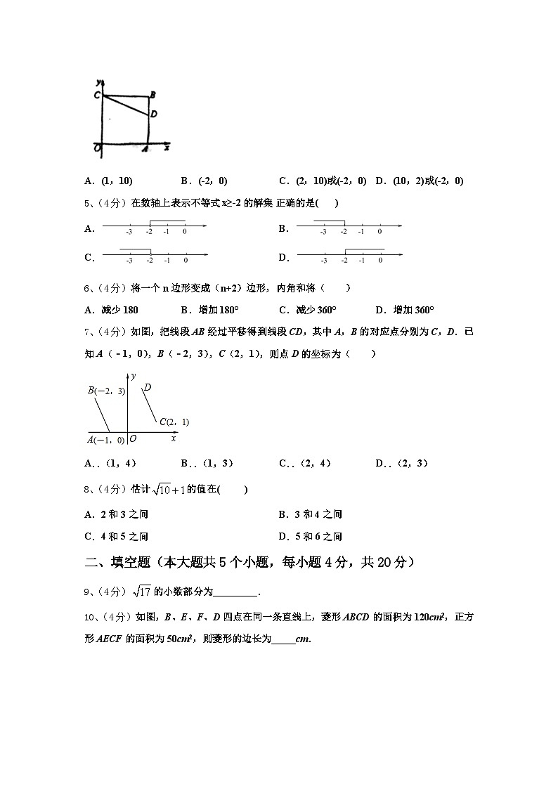 2024-2025学年苏州市吴江区数学九上开学调研模拟试题【含答案】第2页