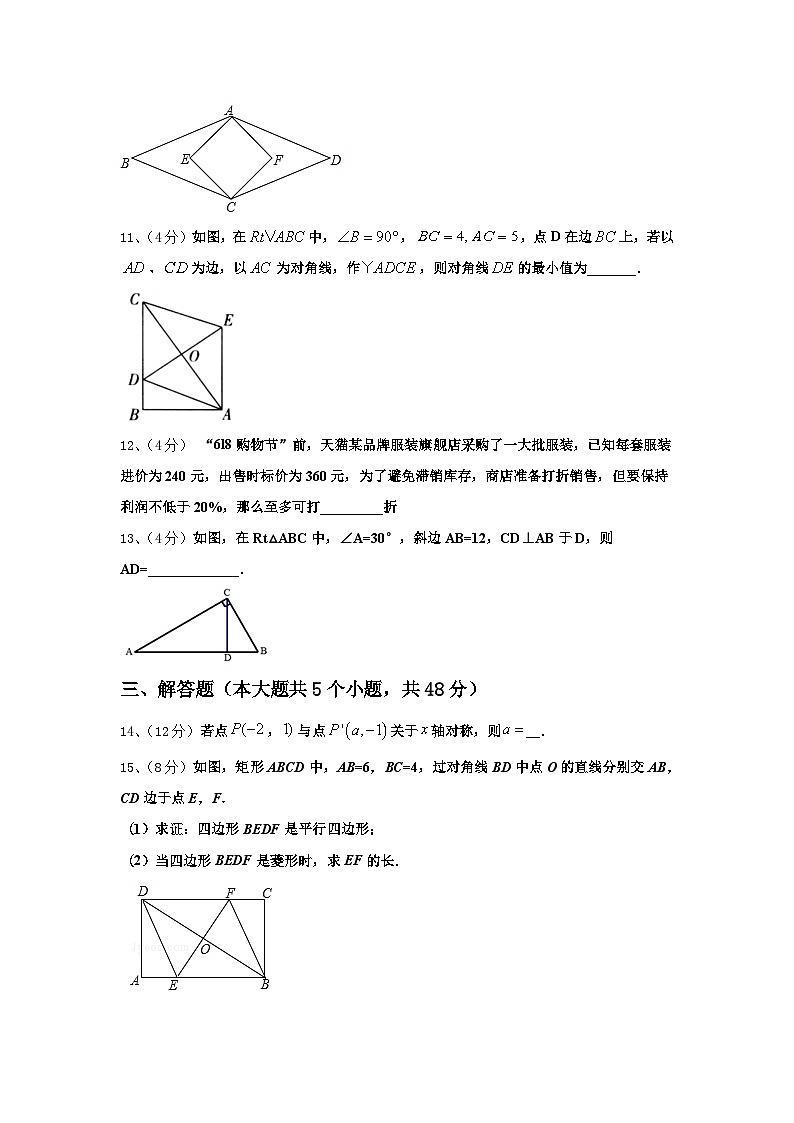 2024-2025学年苏州市吴江区数学九上开学调研模拟试题【含答案】第3页