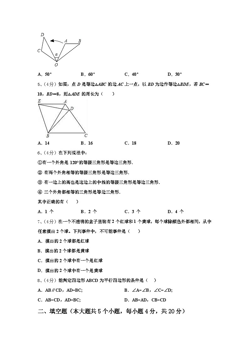 2024-2025学年绥化市重点中学数学九年级第一学期开学考试模拟试题【含答案】02