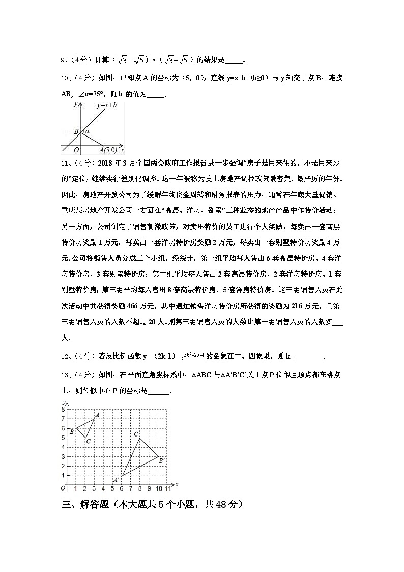 2024-2025学年绥化市重点中学数学九年级第一学期开学考试模拟试题【含答案】03