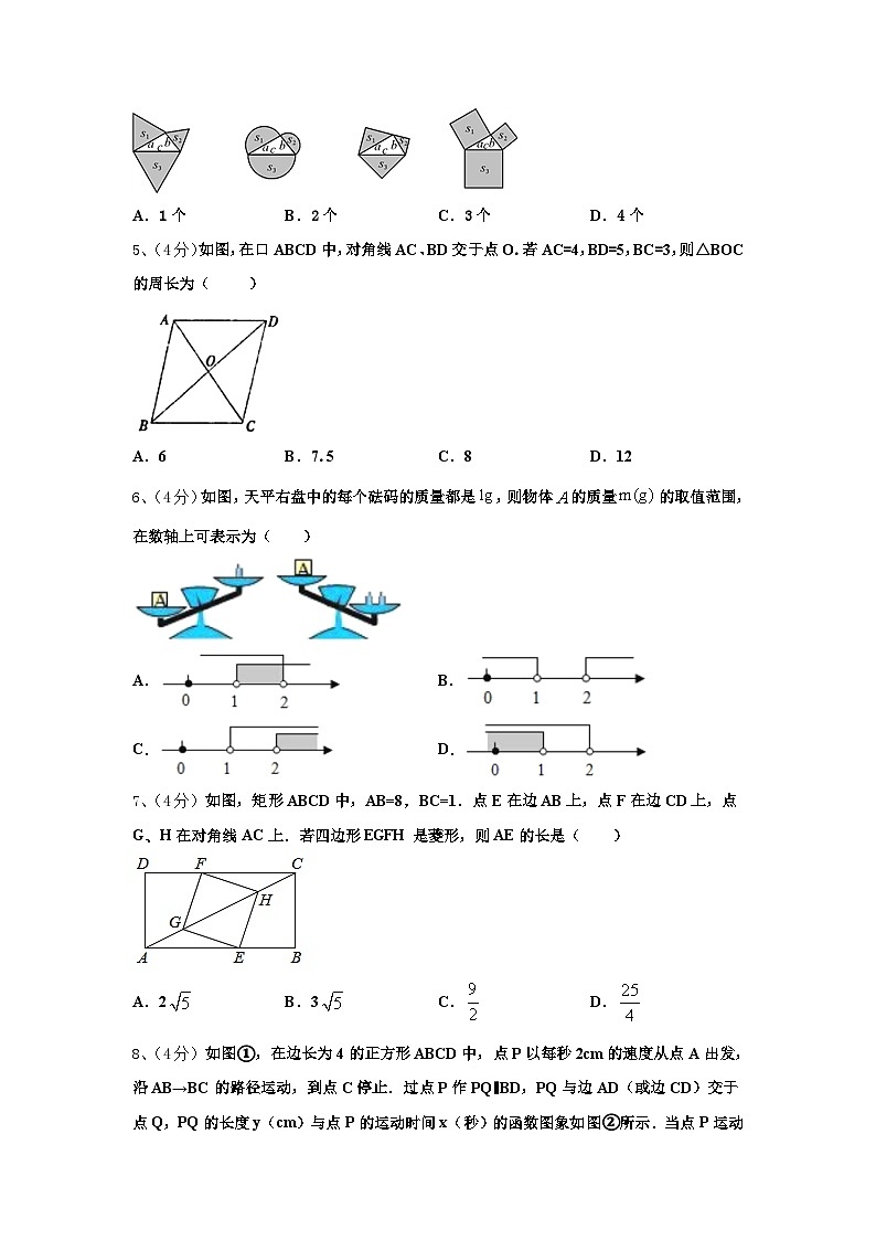 2024-2025学年唐山市重点中学九上数学开学统考试题【含答案】第2页