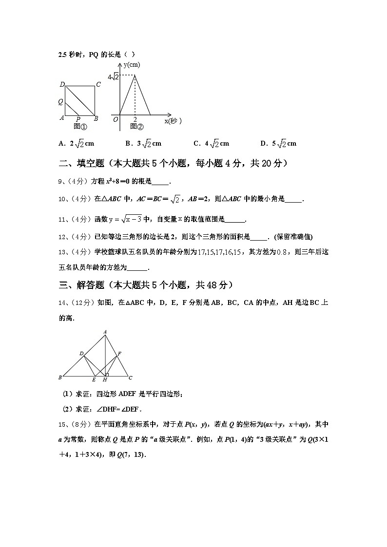 2024-2025学年唐山市重点中学九上数学开学统考试题【含答案】第3页
