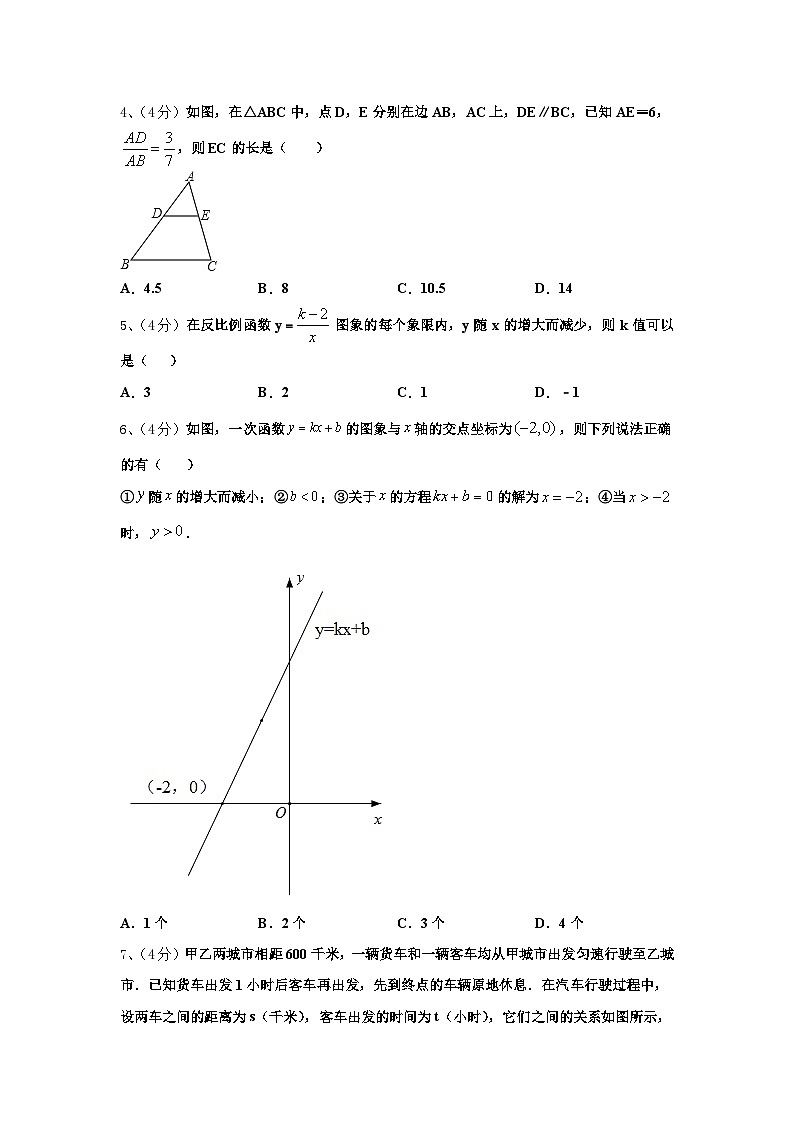 2024-2025学年天津市宝坻区第二中学数学九年级第一学期开学达标检测模拟试题【含答案】第2页