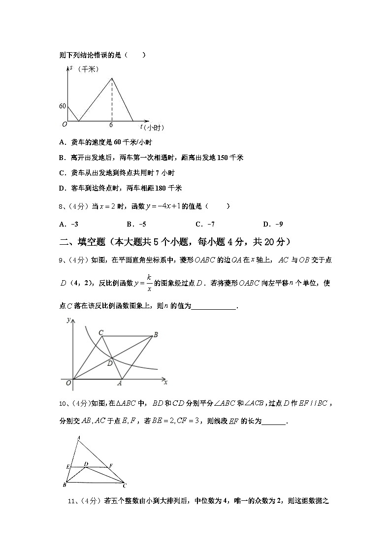 2024-2025学年天津市宝坻区第二中学数学九年级第一学期开学达标检测模拟试题【含答案】第3页