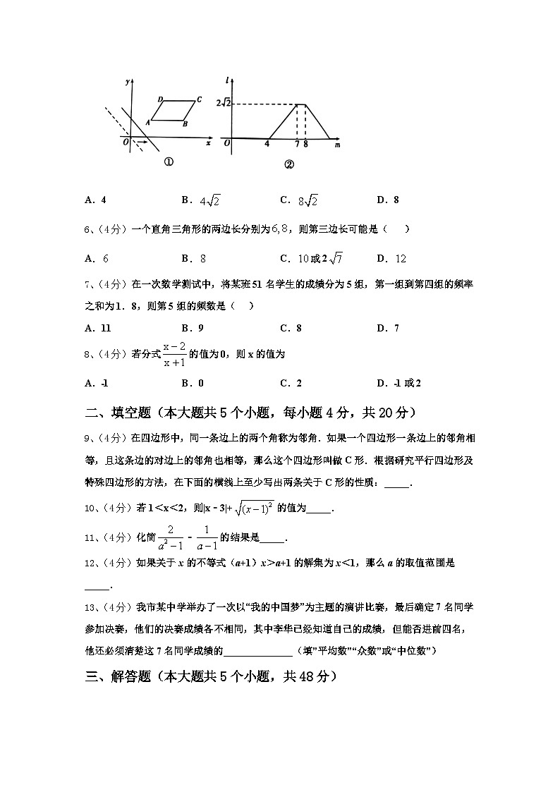 2024-2025学年天津市宝坻区名校数学九上开学学业水平测试模拟试题【含答案】第2页