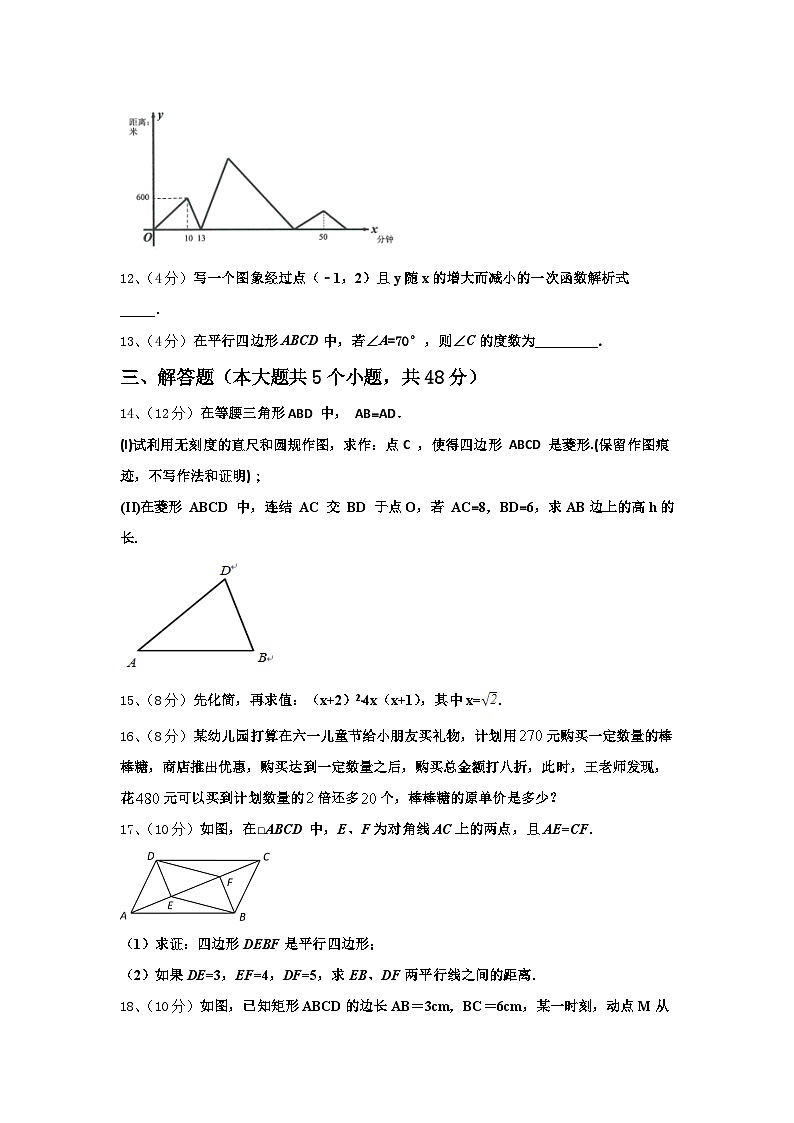 2024-2025学年天津市北仓第二中学九年级数学第一学期开学预测试题【含答案】第3页