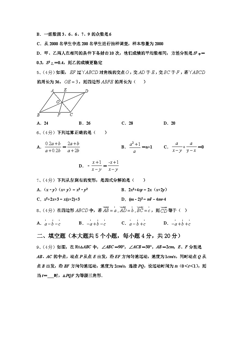 2024-2025学年天津市第一中学九年级数学第一学期开学联考试题【含答案】第2页