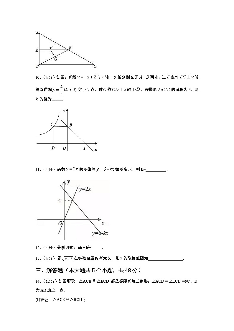 2024-2025学年天津市第一中学九年级数学第一学期开学联考试题【含答案】第3页