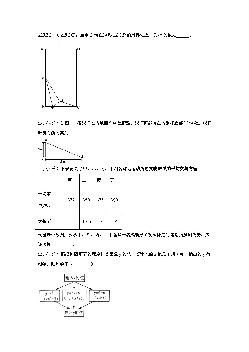 2024-2025学年天津市和平区二十一中数学九上开学预测试题【含答案】第3页