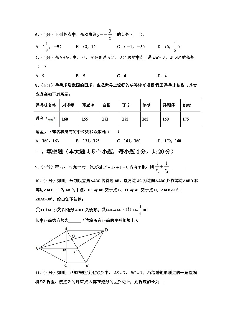 2024-2025学年天津市和平区五十五中数学九年级第一学期开学统考试题【含答案】02