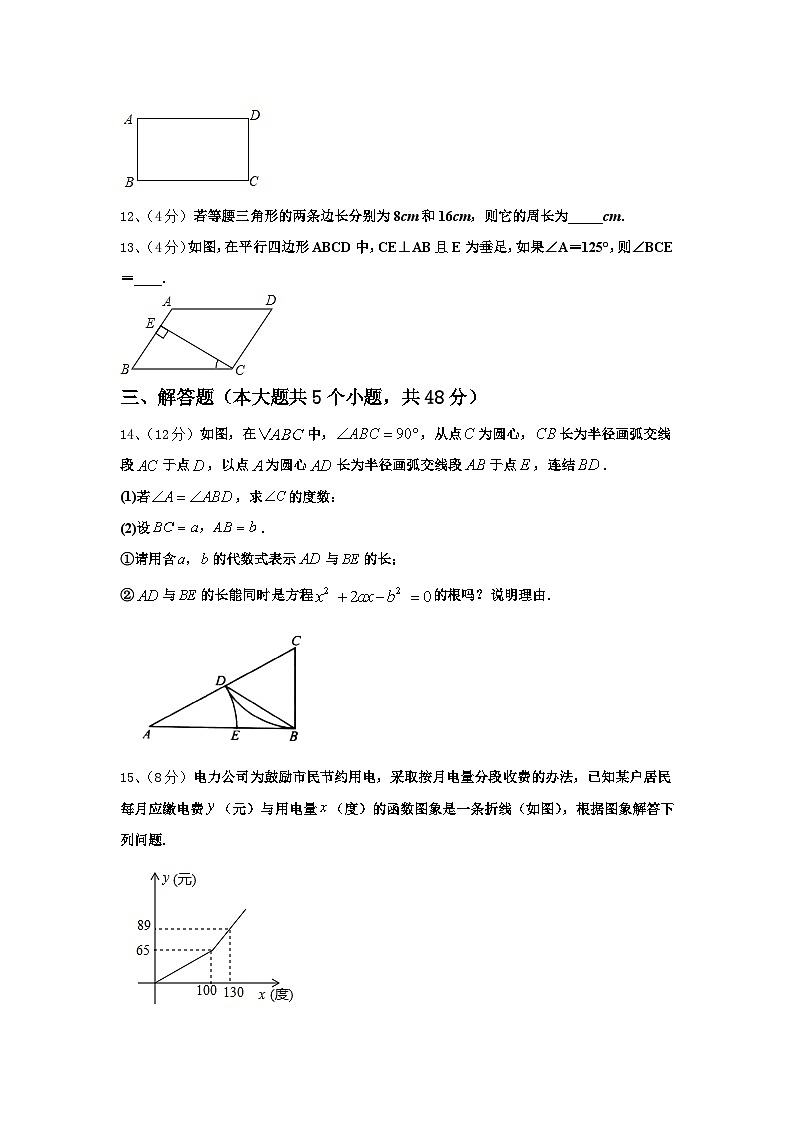2024-2025学年天津市和平区五十五中数学九年级第一学期开学统考试题【含答案】03