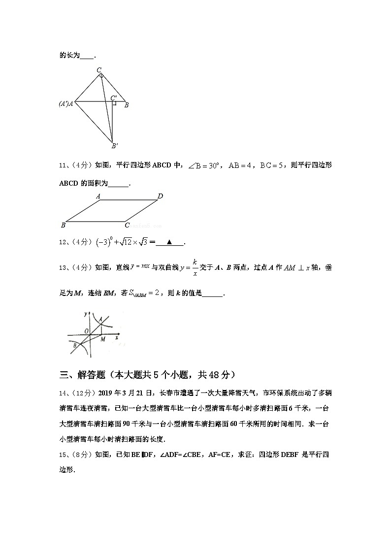 2024-2025学年天津市河东区天铁一中学九上数学开学经典试题【含答案】第3页