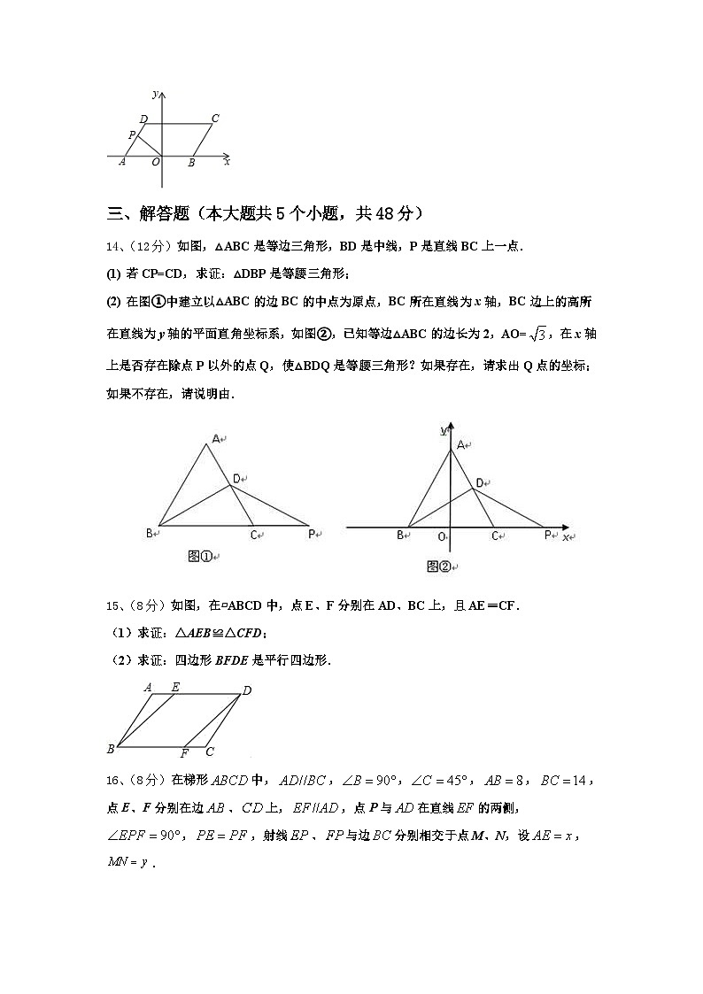 2024-2025学年天津市蓟县名校数学九上开学统考模拟试题【含答案】03