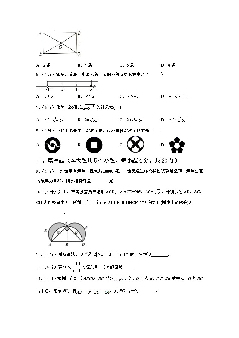 2024-2025学年天津市蓟州区上仓镇初级中学数学九年级第一学期开学统考试题【含答案】第2页