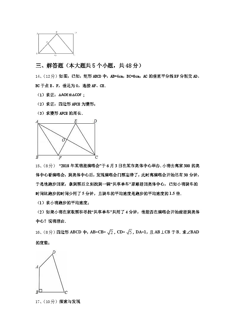2024-2025学年天津市蓟州区上仓镇初级中学数学九年级第一学期开学统考试题【含答案】第3页