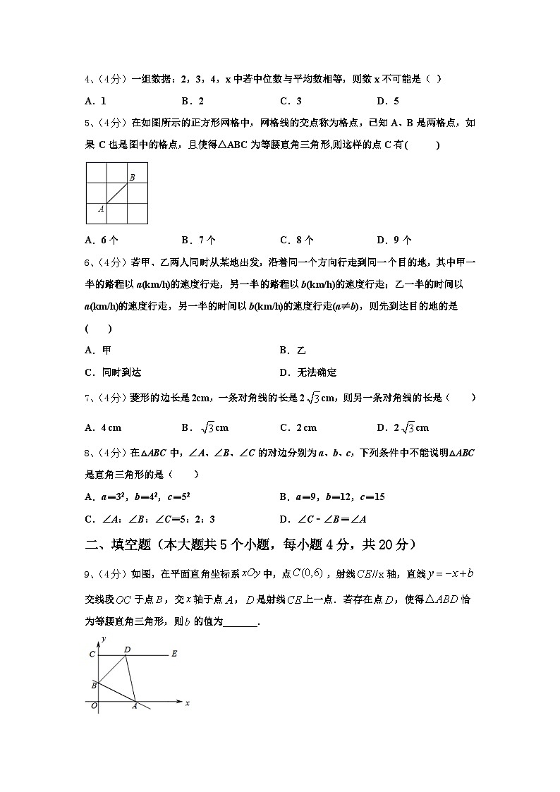 2024-2025学年天津市津南区名校数学九上开学教学质量检测试题【含答案】第2页