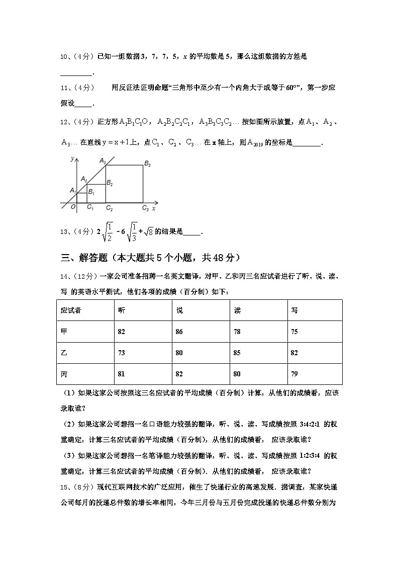 2024-2025学年天津市津南区名校数学九上开学教学质量检测试题【含答案】第3页