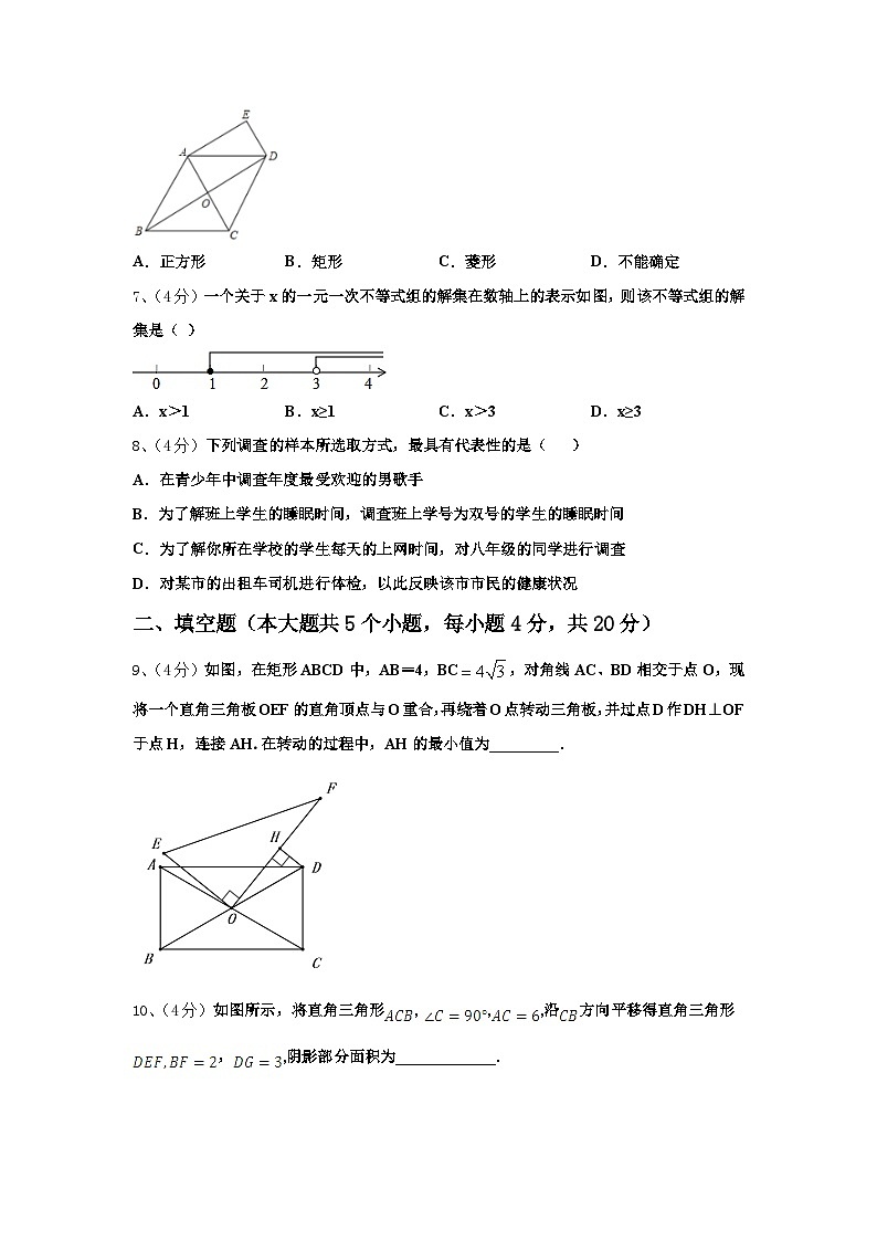 2024-2025学年天津市南开区津英中学数学九年级第一学期开学达标测试试题【含答案】第2页