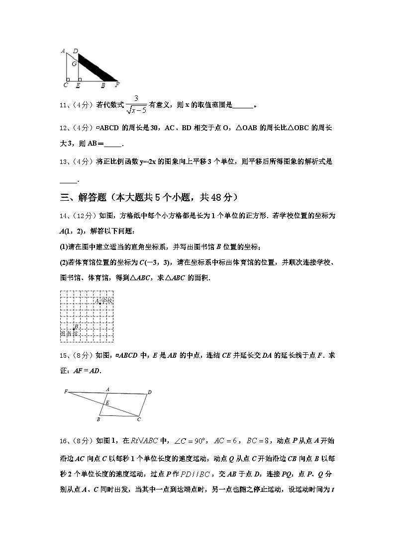 2024-2025学年天津市南开区津英中学数学九年级第一学期开学达标测试试题【含答案】第3页