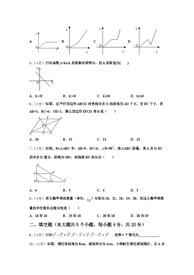 2024-2025学年天津市南开区育红中学数学九上开学复习检测模拟试题【含答案】第2页