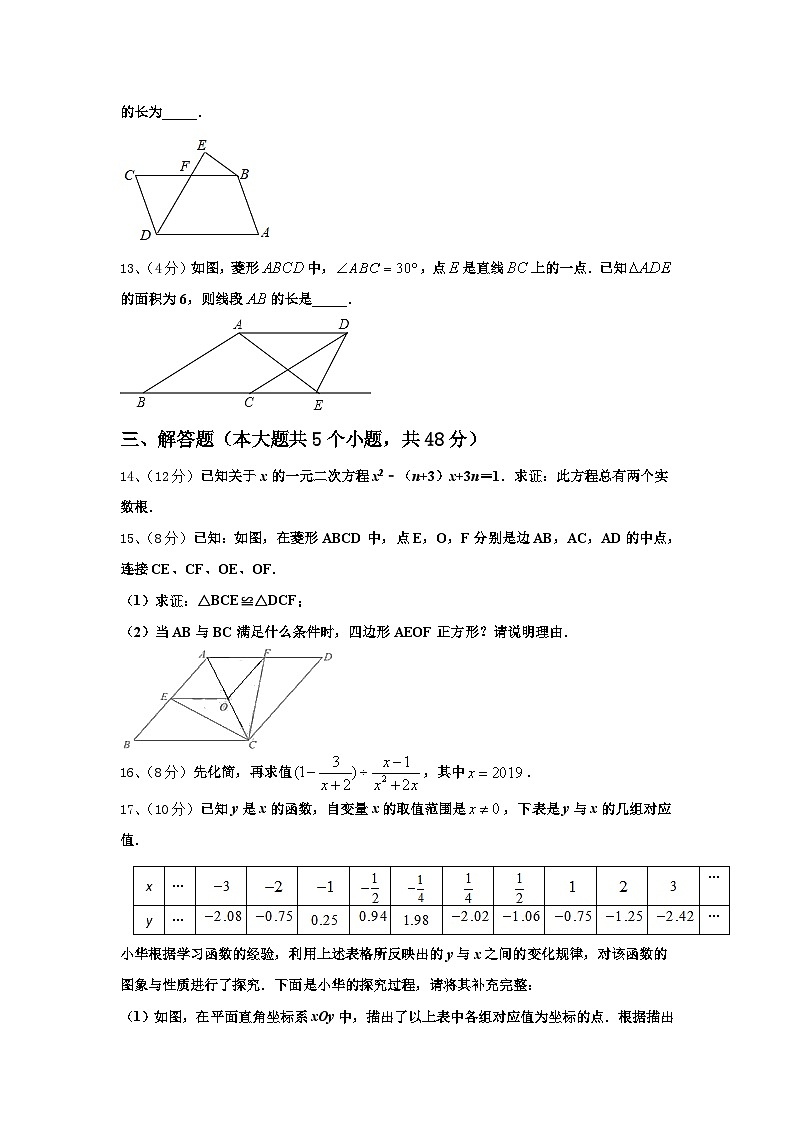2024-2025学年天津市宁河县芦台五中数学九上开学统考试题【含答案】03
