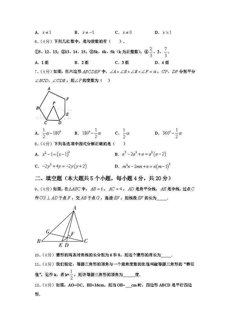 2024-2025学年天津市宁河县名校九年级数学第一学期开学质量跟踪监视模拟试题【含答案】02