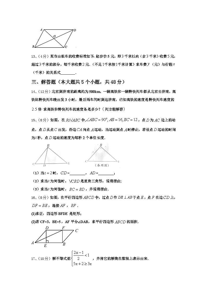 2024-2025学年天津市宁河县名校九年级数学第一学期开学质量跟踪监视模拟试题【含答案】03