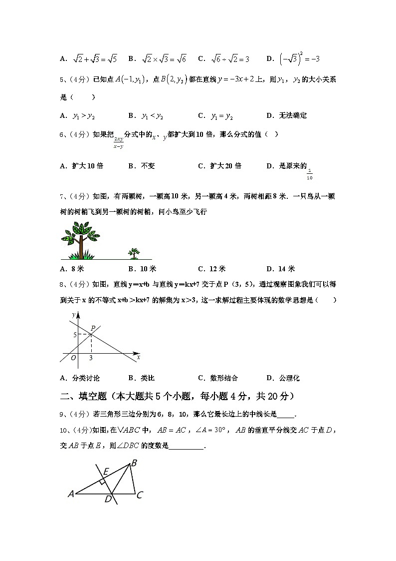 2024-2025学年天津市西青区名校九年级数学第一学期开学监测模拟试题【含答案】02