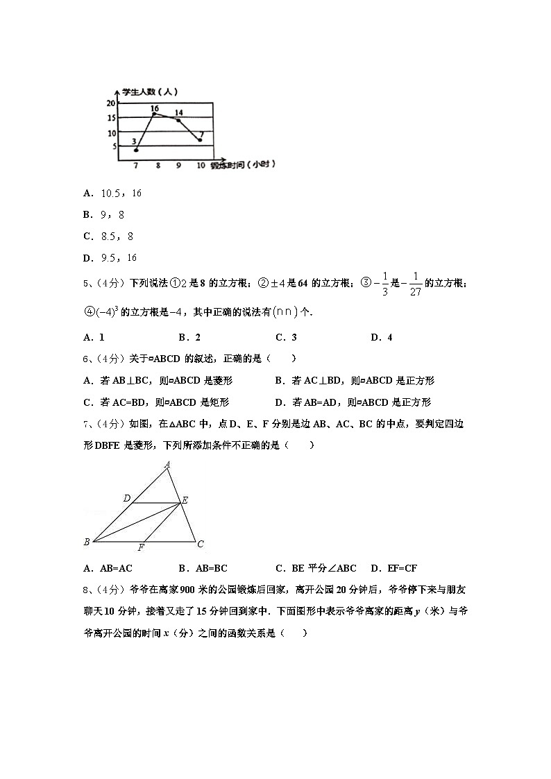 2024-2025学年西藏西藏达孜县九年级数学第一学期开学检测模拟试题【含答案】02