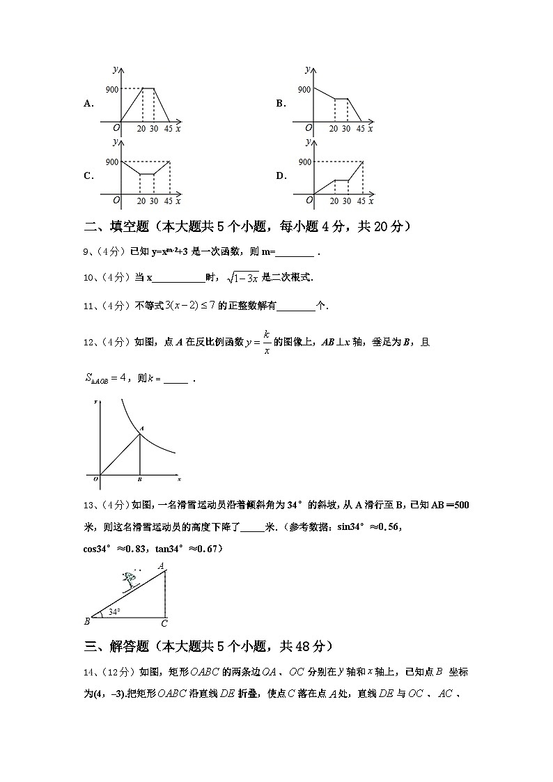 2024-2025学年西藏西藏达孜县九年级数学第一学期开学检测模拟试题【含答案】03