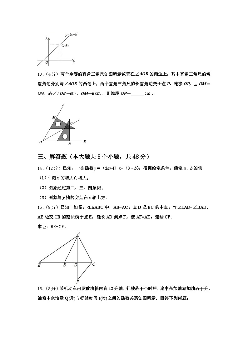 2024-2025学年西双版纳市重点中学九上数学开学检测模拟试题【含答案】第3页