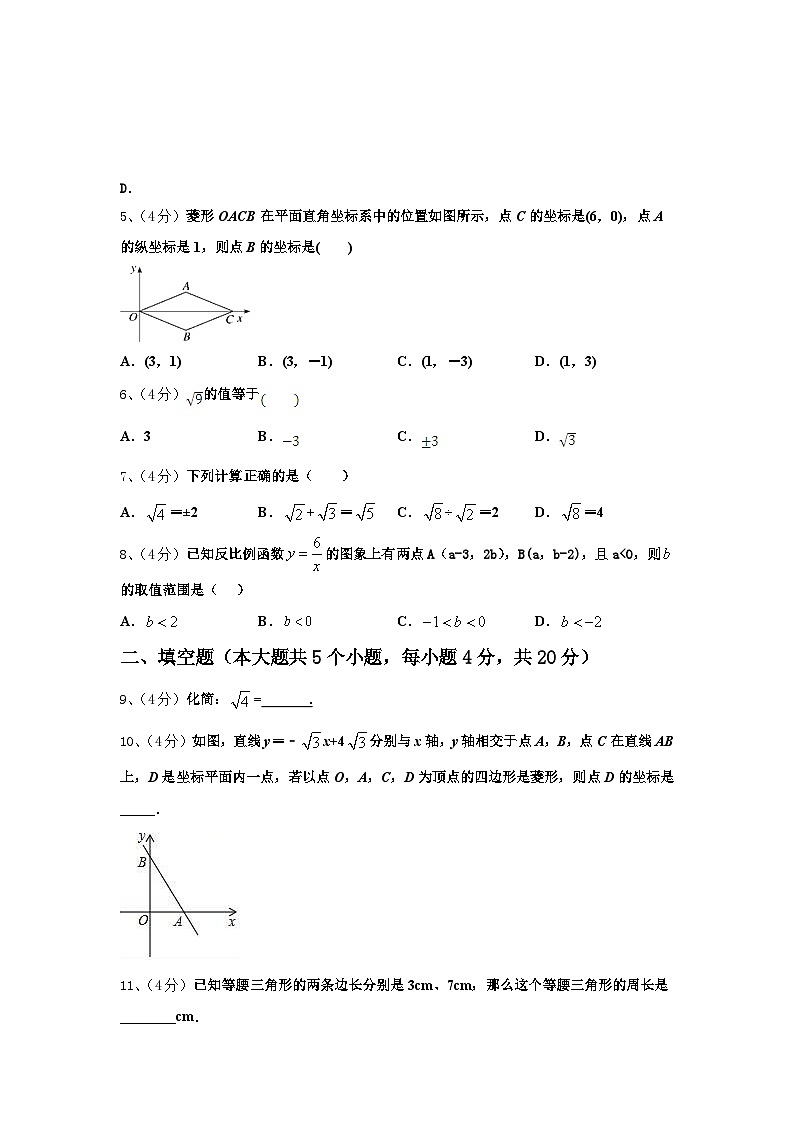 2024-2025学年下期湖南岳阳市城区数学九年级第一学期开学联考模拟试题【含答案】02