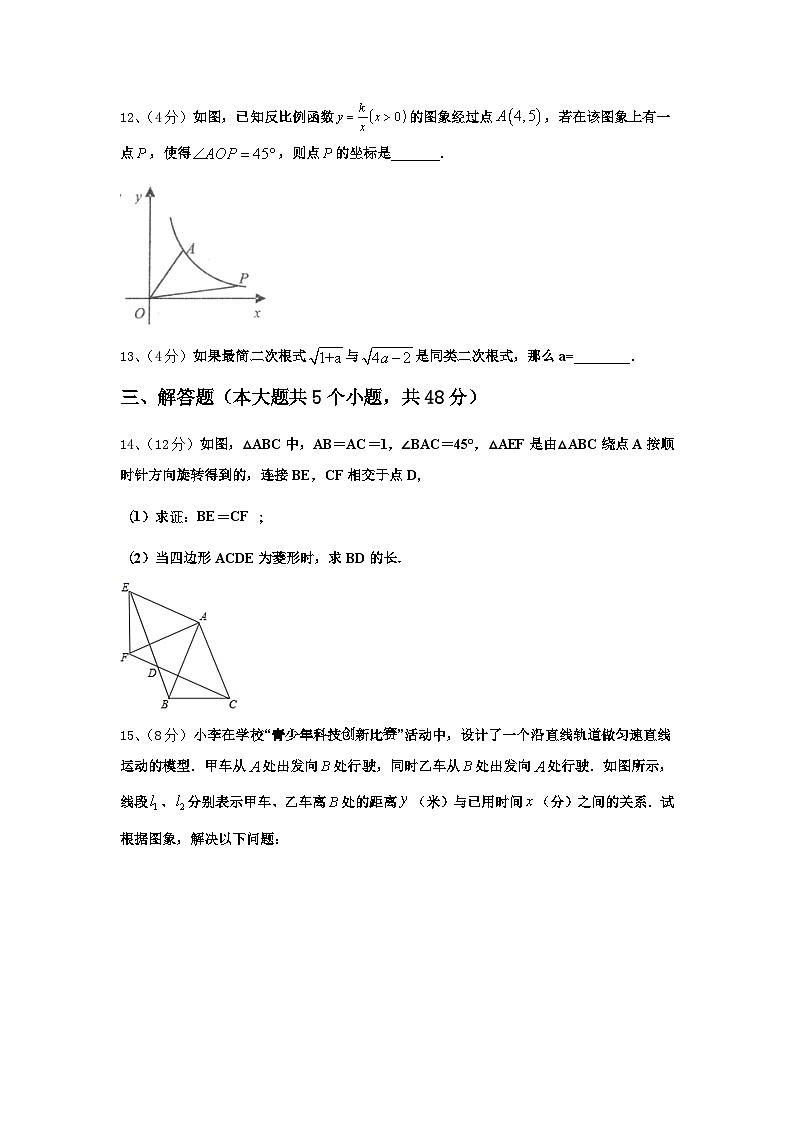 2024-2025学年下期湖南岳阳市城区数学九年级第一学期开学联考模拟试题【含答案】03