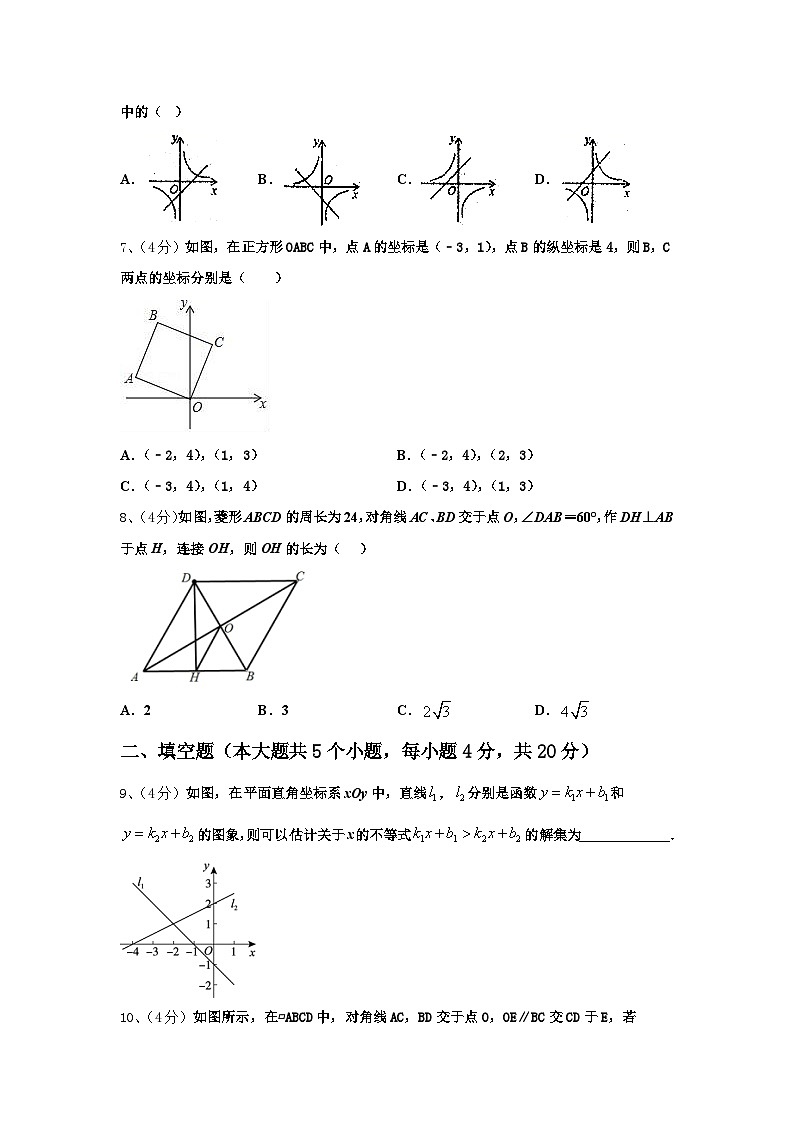 2024-2025学年新疆阿克苏第一师第二中学九上数学开学联考试题【含答案】02