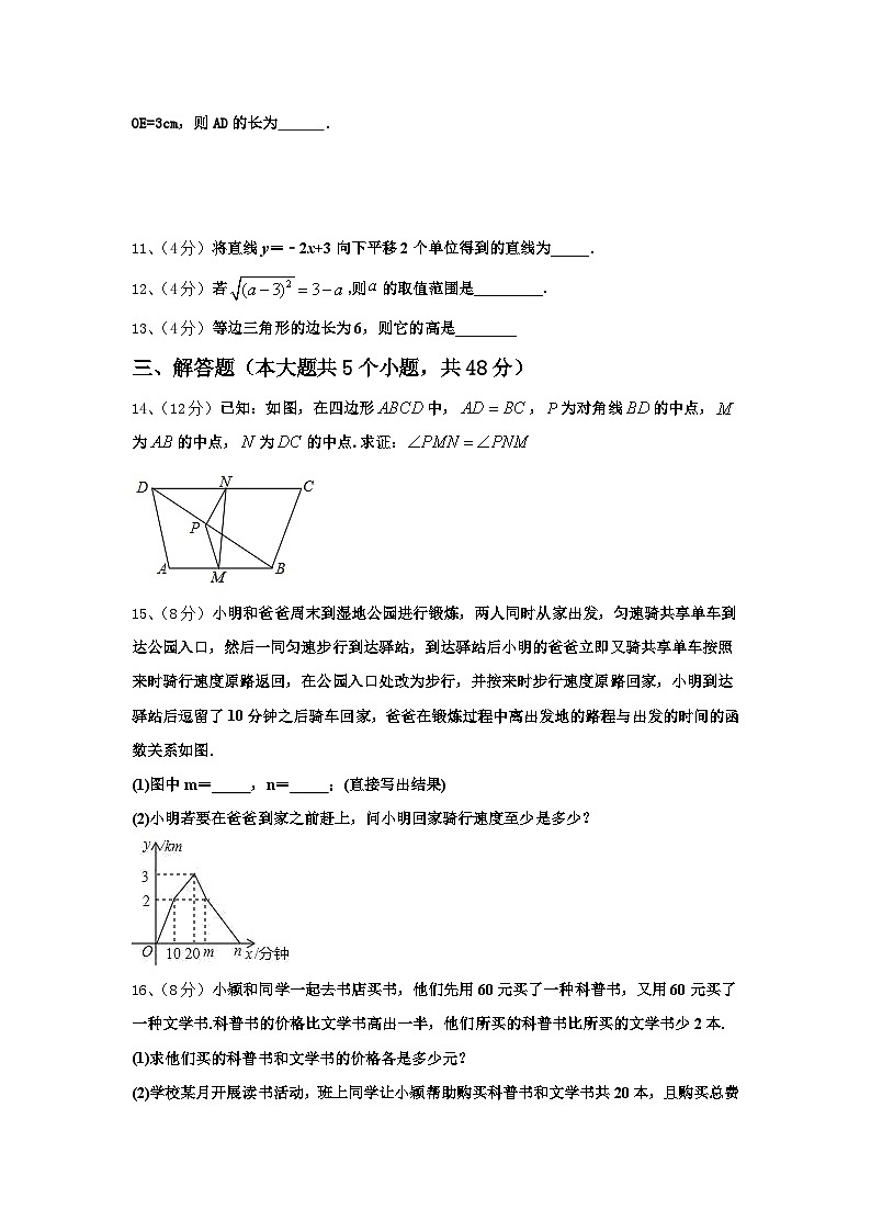 2024-2025学年新疆阿克苏第一师第二中学九上数学开学联考试题【含答案】03