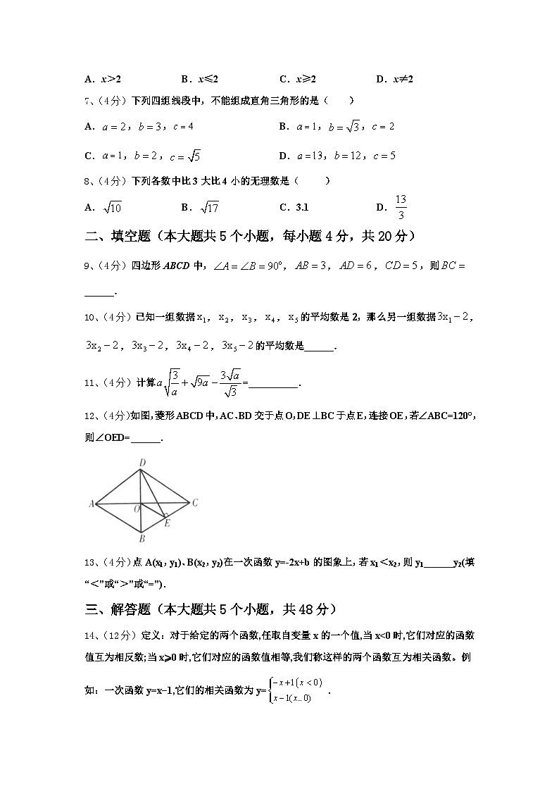 2024-2025学年新疆阿克苏市沙雅县数学九年级第一学期开学达标检测模拟试题【含答案】02
