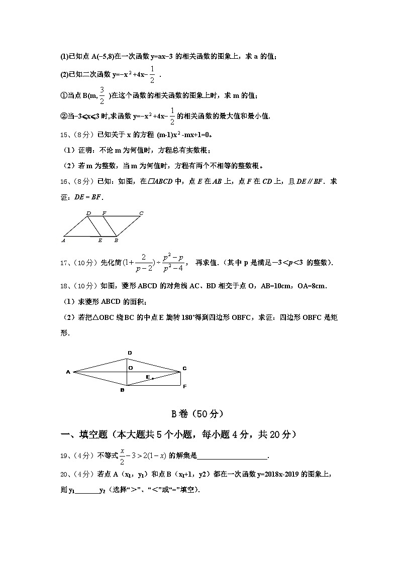 2024-2025学年新疆阿克苏市沙雅县数学九年级第一学期开学达标检测模拟试题【含答案】03