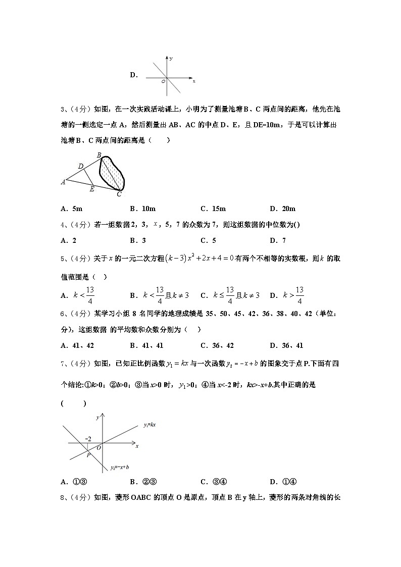 2024-2025学年新疆生产建设兵团27团中学九年级数学第一学期开学检测模拟试题【含答案】02