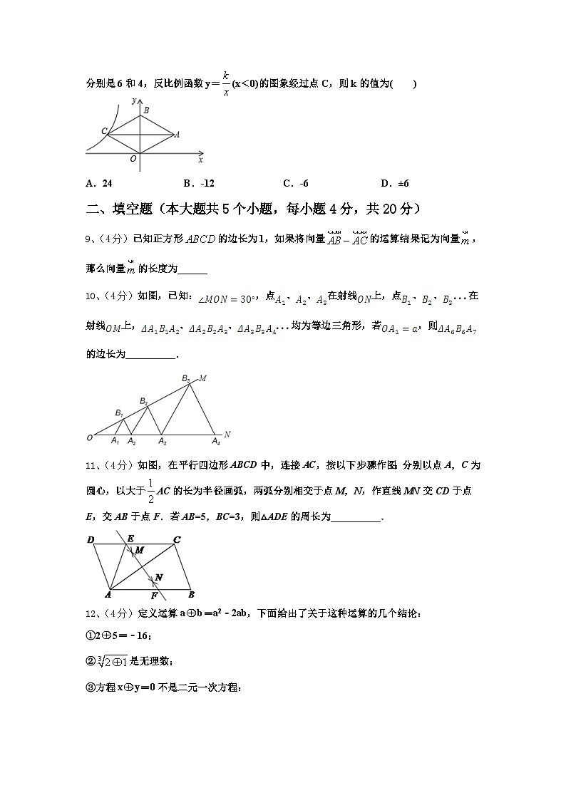 2024-2025学年新疆生产建设兵团27团中学九年级数学第一学期开学检测模拟试题【含答案】03