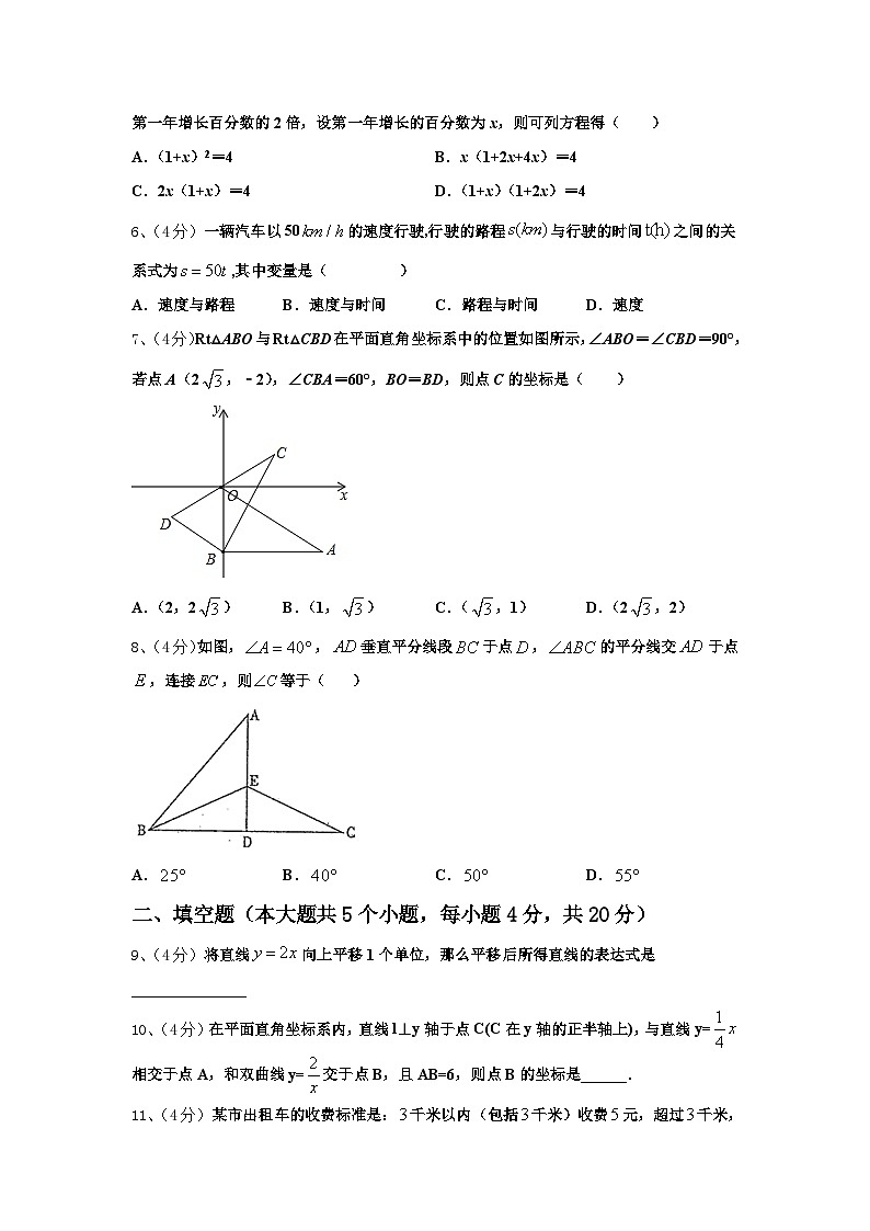 2024-2025学年新疆吐鲁番市高昌区第一中学数学九年级第一学期开学监测试题【含答案】第2页