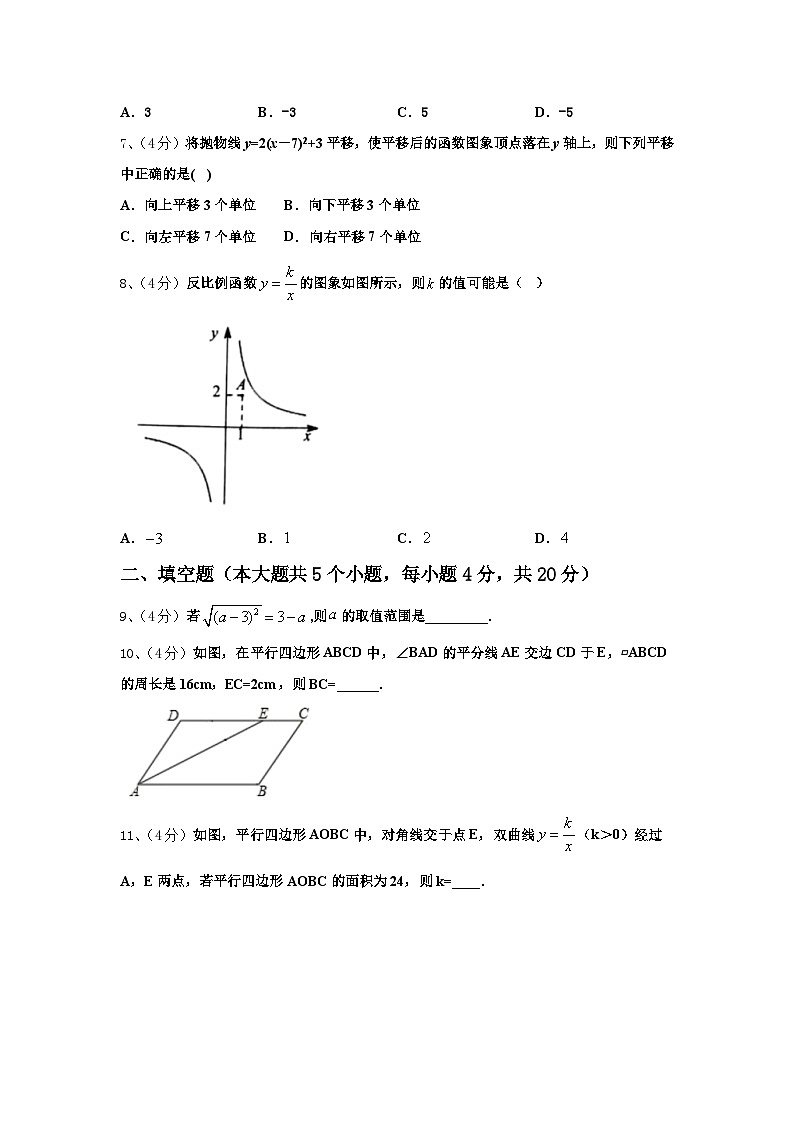 2024-2025学年新疆维吾尔自治区阿克苏地区库车县九上数学开学预测试题【含答案】第2页