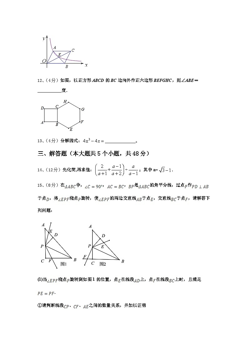2024-2025学年新疆维吾尔自治区阿克苏地区库车县九上数学开学预测试题【含答案】第3页