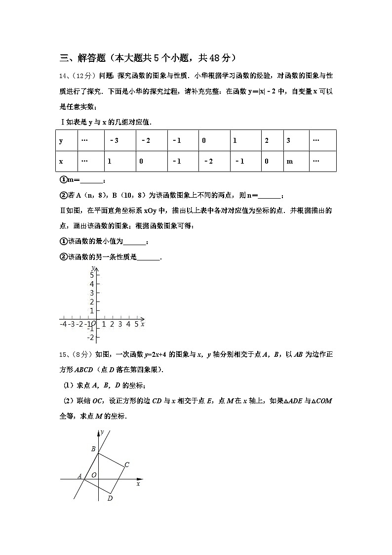 2024-2025学年新疆维吾尔自治区乌鲁木齐市数学九上开学教学质量检测试题【含答案】第3页