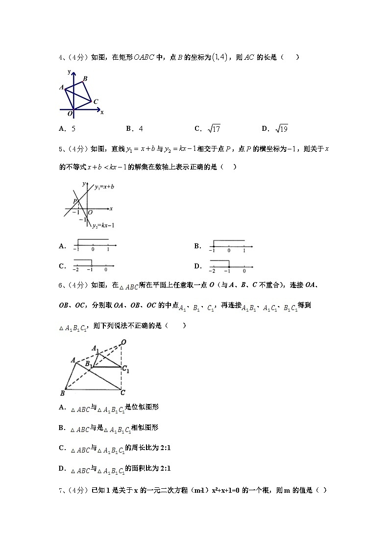 2024-2025学年鹰潭市重点中学九年级数学第一学期开学教学质量检测模拟试题【含答案】第2页