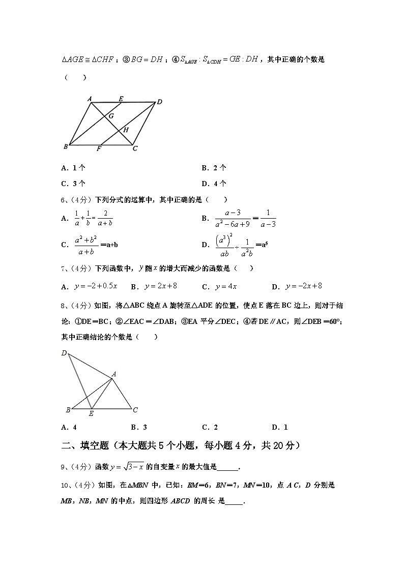 2024-2025学年玉溪市重点中学九年级数学第一学期开学质量检测试题【含答案】第2页