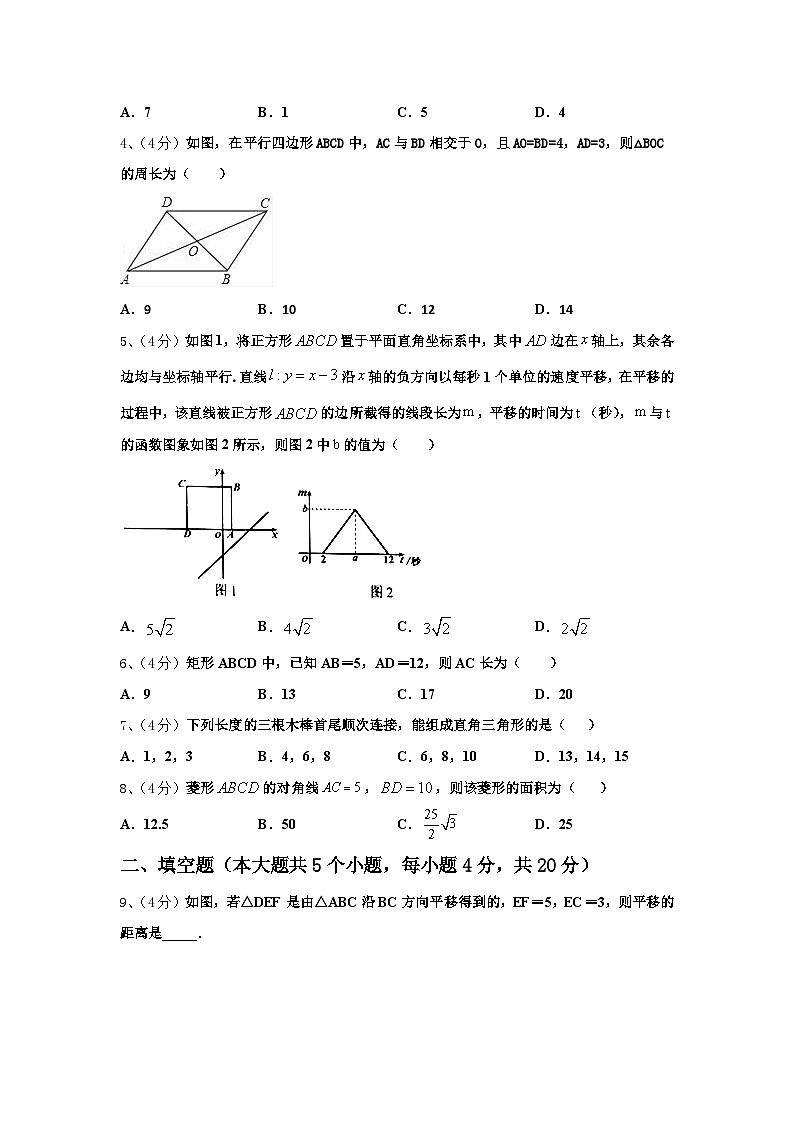 2024-2025学年云南昆明市盘龙区双龙中学数学九上开学考试模拟试题【含答案】02