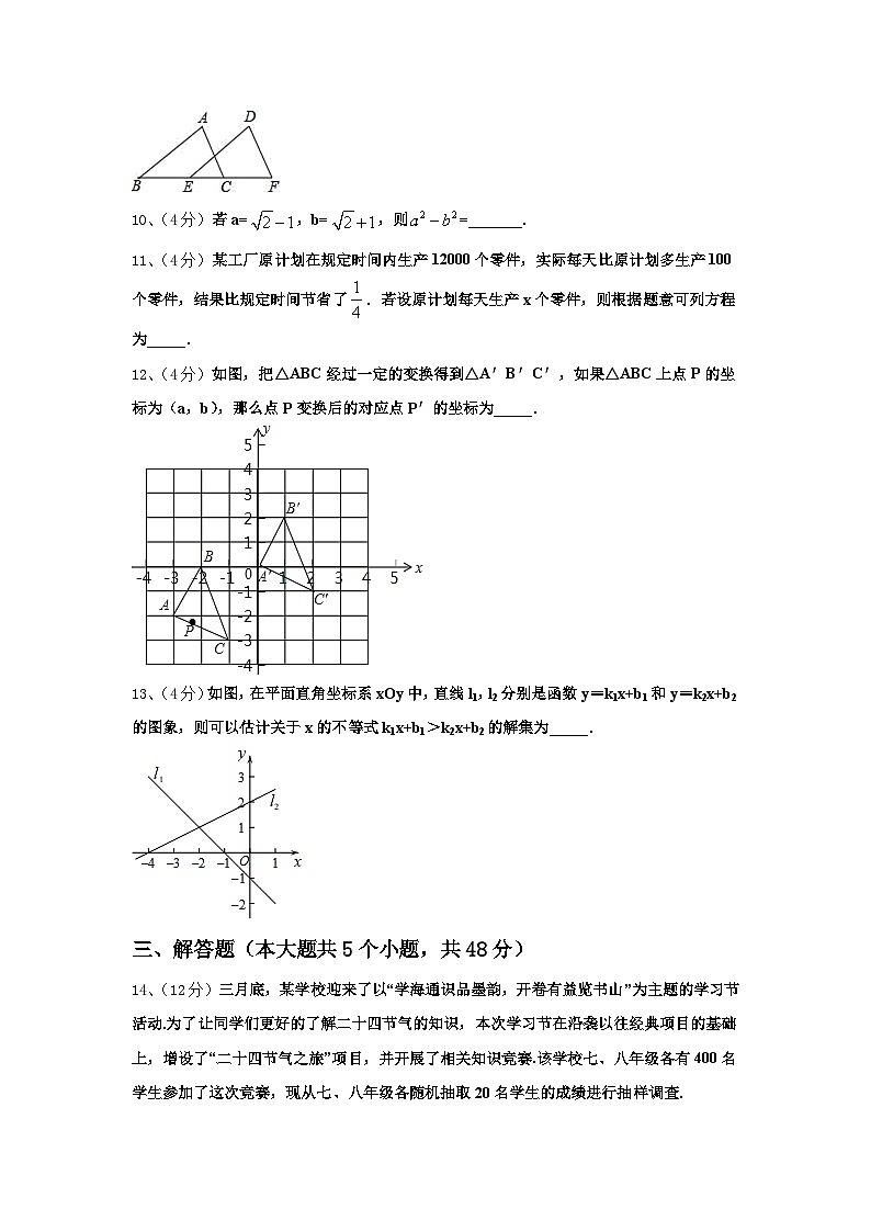 2024-2025学年云南昆明市盘龙区双龙中学数学九上开学考试模拟试题【含答案】03